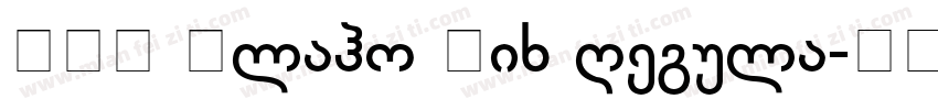 BPG Glaho Mix Regula字体转换